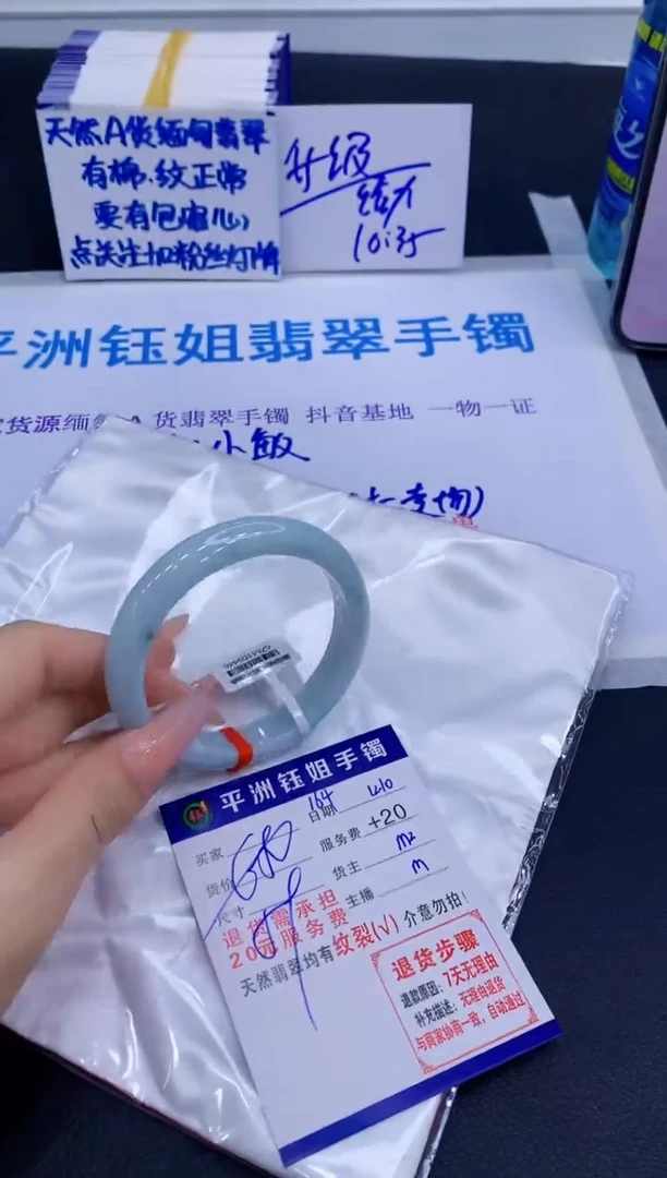 未镶嵌手镯翡翠111