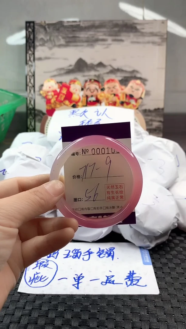 玛瑙/玉髓手镯未镶嵌717