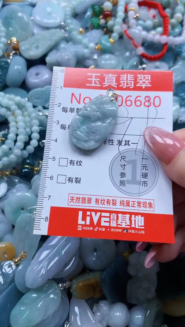 翡翠未镶嵌吊坠(不含链)6680
