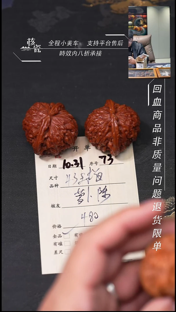 把件文玩核桃萝*陈43闷白73