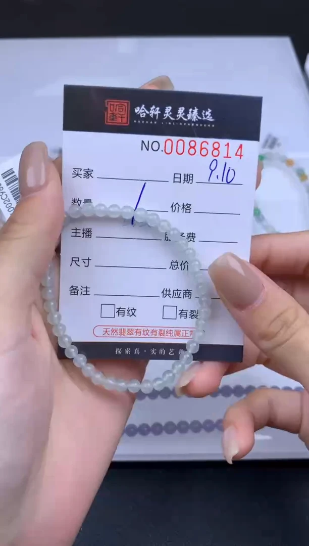 吊坠(不含链)未镶嵌翡翠哈轩 手串1（有纹有裂）