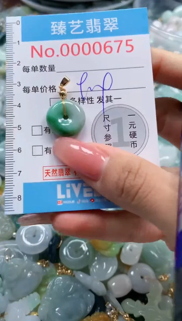 翡翠未镶嵌吊坠(不含链)675