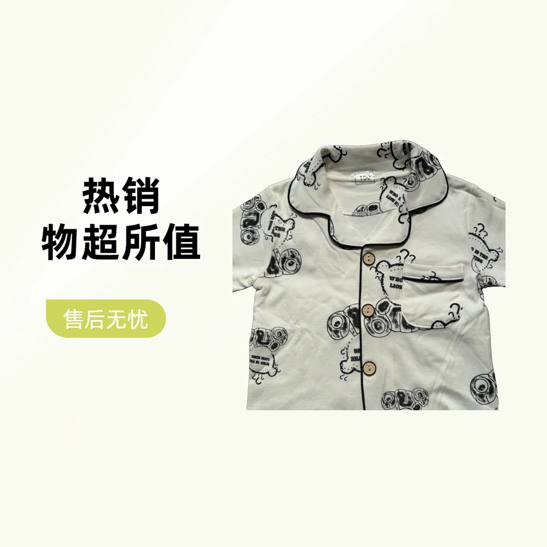 纯棉开衫家居服卡通小熊图案男童舒适睡衣睡裤薄款翻领儿童休闲