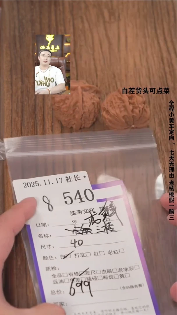 把件文玩核桃阳****y諘帝文化540龙鳞三棱