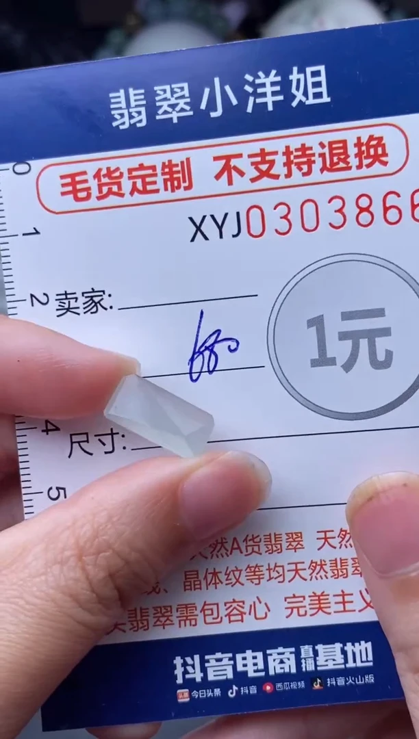 未镶嵌定制翡翠毛货商品/不退换//3866