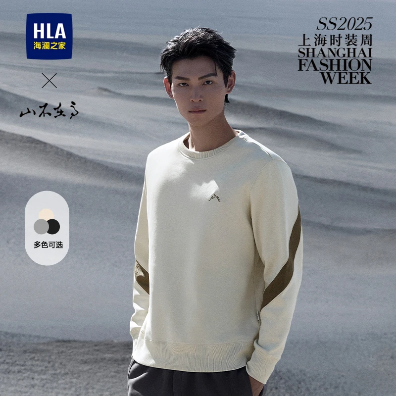 【秀场同款珠地面料卫衣】海澜之家新潮流百搭经典舒适卫衣大码秋冬