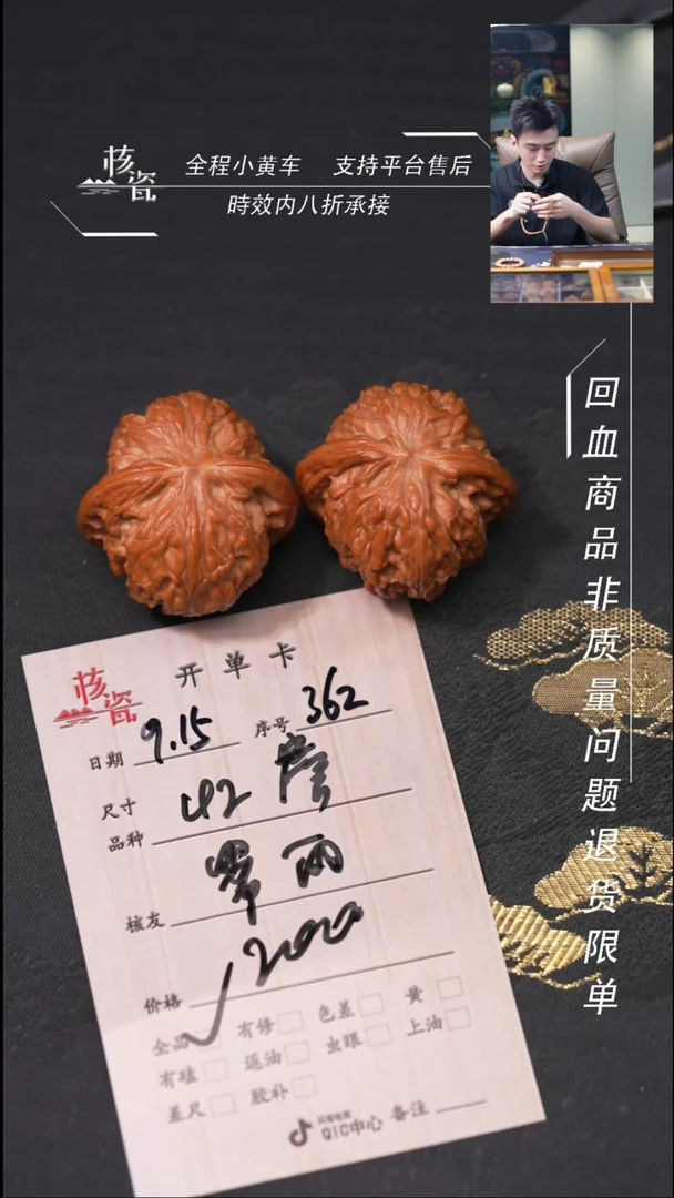 把件文玩核桃暴*声磨盘362
