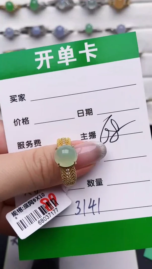 银S925镶嵌戒指翡翠3141