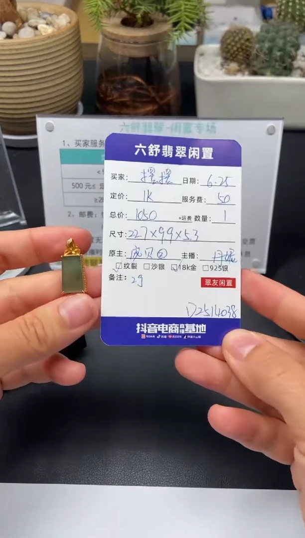 翡翠18K金镶嵌颈饰摆*D2514038