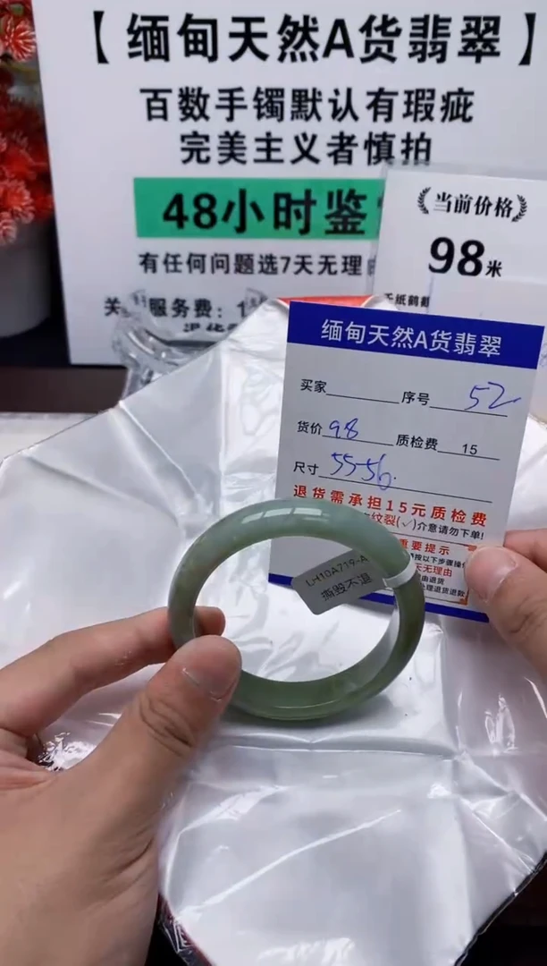 未镶嵌手镯翡翠52缅甸天然A货翡翠有瑕疵需包容