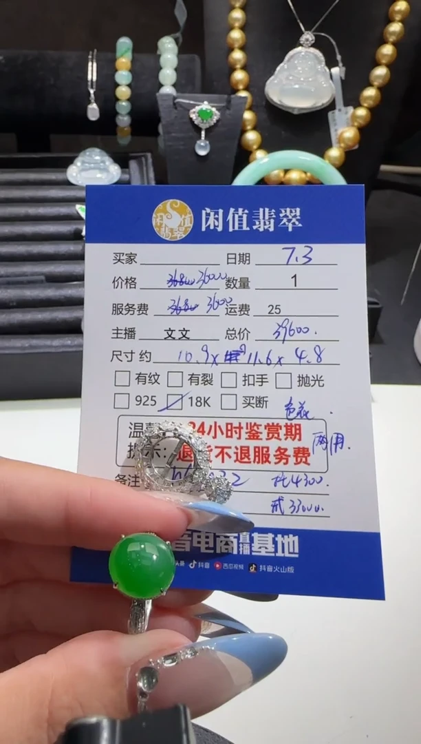 翡翠戒指18K金镶嵌翡翠戒指