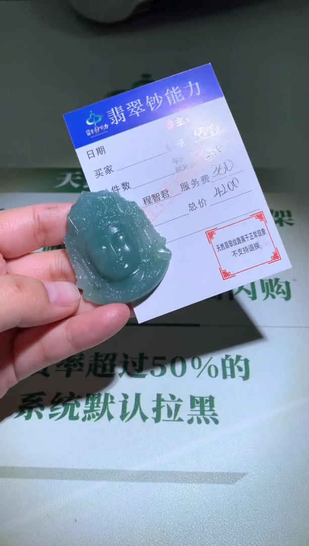 未镶嵌定制翡翠毛货-不退不换