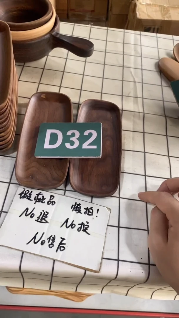 木闪购2025/6/24  D32 瑕疵品