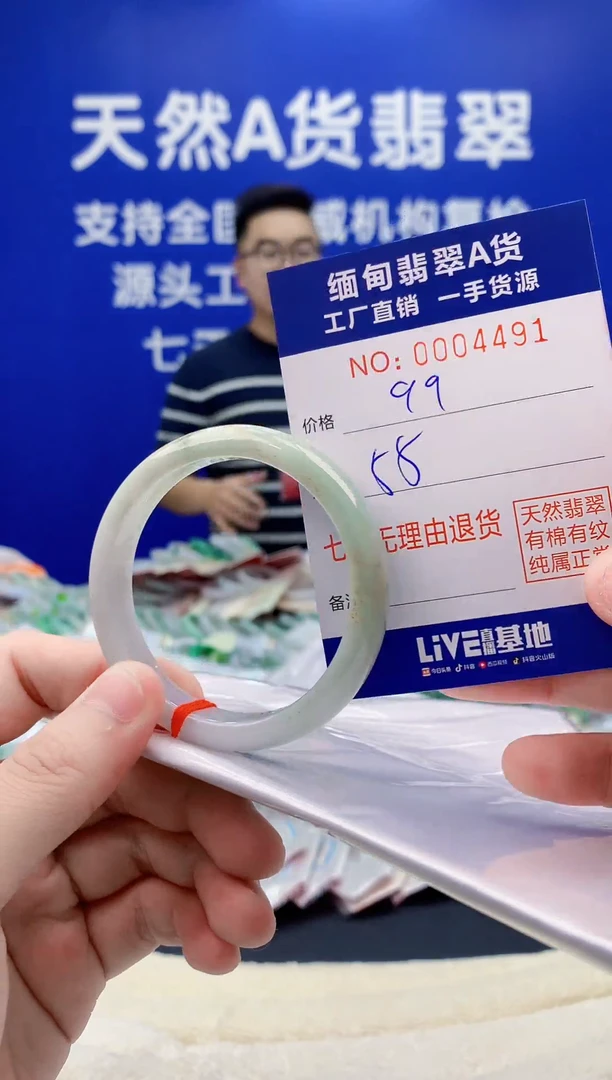 未镶嵌手镯翡翠91