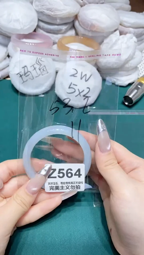 手镯玛瑙/玉髓未镶嵌53