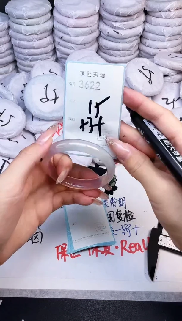 手镯玛瑙/玉髓未镶嵌3622