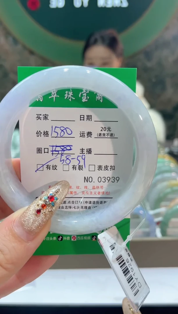【闪购商品】翡翠手镯未镶嵌3939****