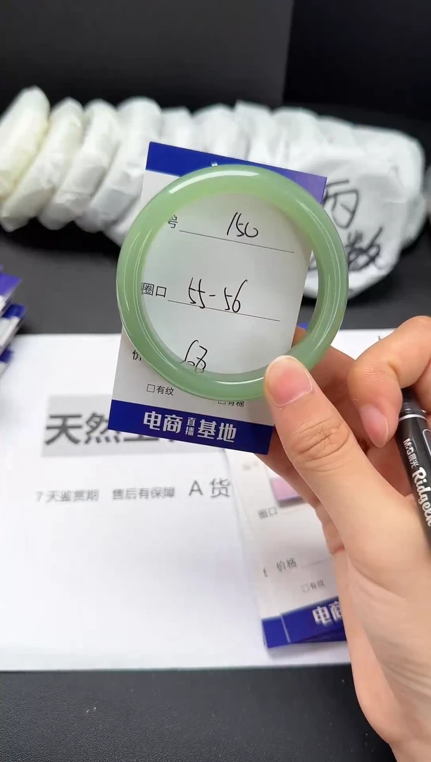石英质玉手镯未镶嵌55-56
