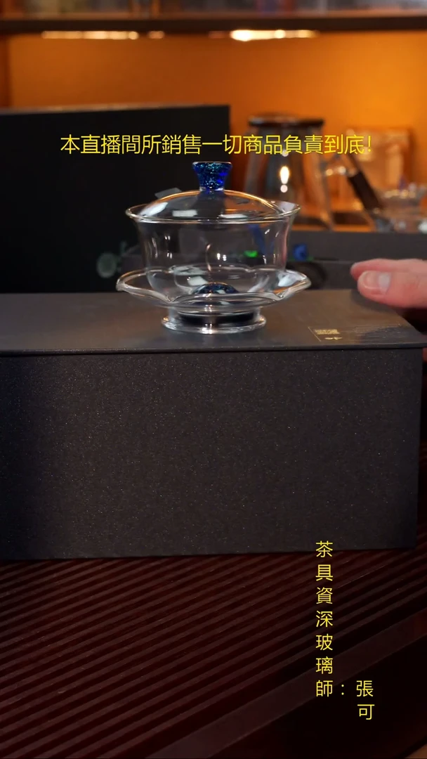 禾器-斑斓沁莲盖碗不比差价