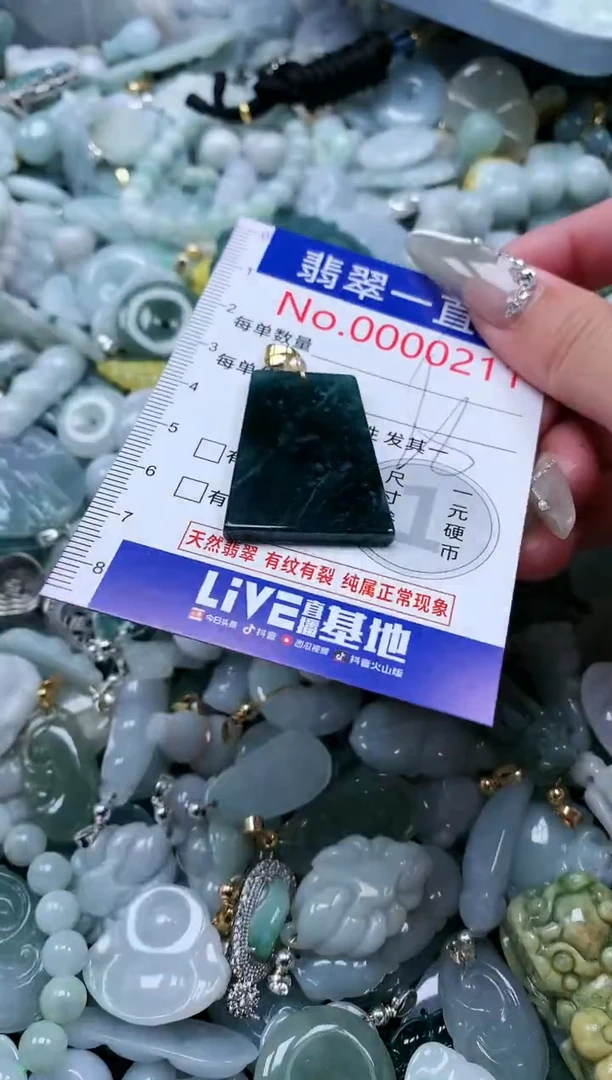 【闪购商品】翡翠吊坠(不含链)未镶嵌211