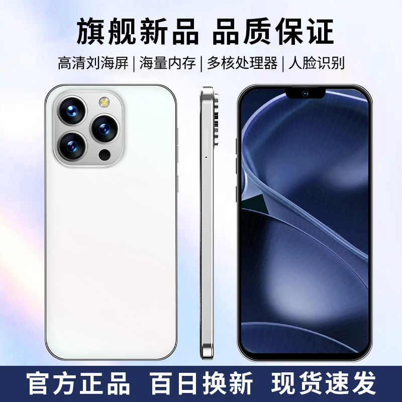 （官方正品）全新16promax新款全网通双卡双待魅兰手机