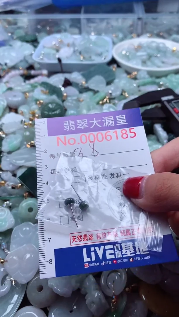 颈饰未镶嵌翡翠6185