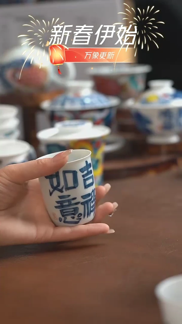 【闪购商品】昨明 吉祥如意杯（微瑕福利）