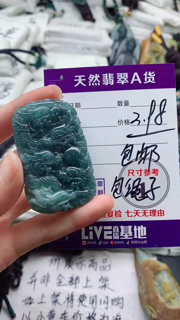 颈饰未镶嵌翡翠?****?8