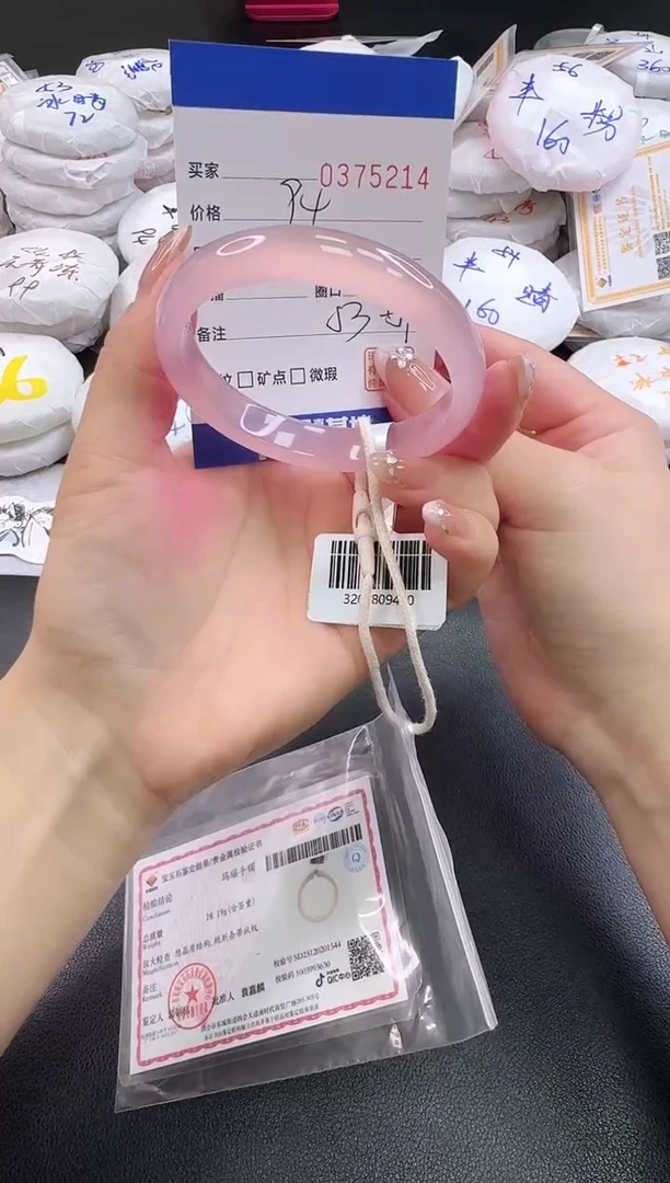 手镯玛瑙/玉髓未镶嵌5214