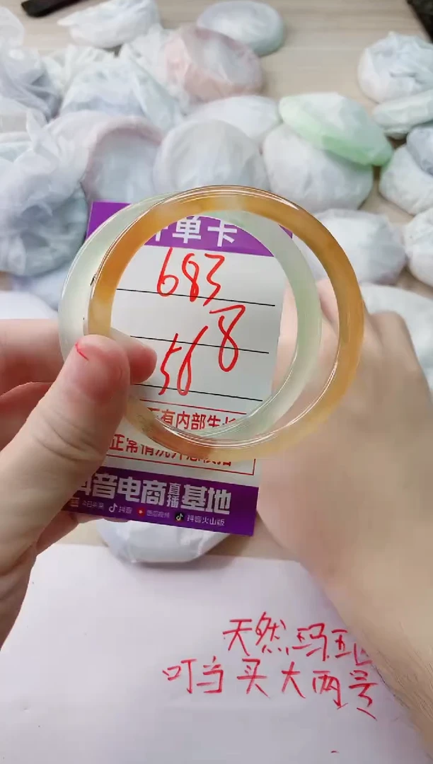玛瑙/玉髓手镯未镶嵌683