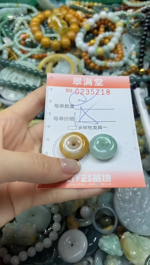 颈饰未镶嵌翡翠闪购0235218