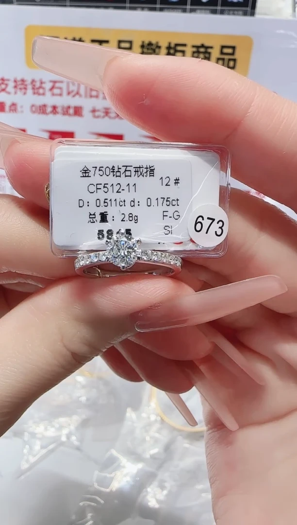 18K金镶嵌戒指/指环钻石戒指