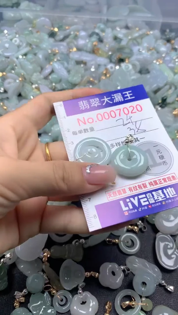 颈饰未镶嵌翡翠7020