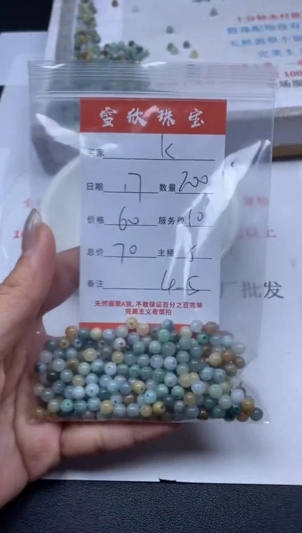 【闪购商品】翡翠颈饰未镶嵌雪欣散珠定制diy