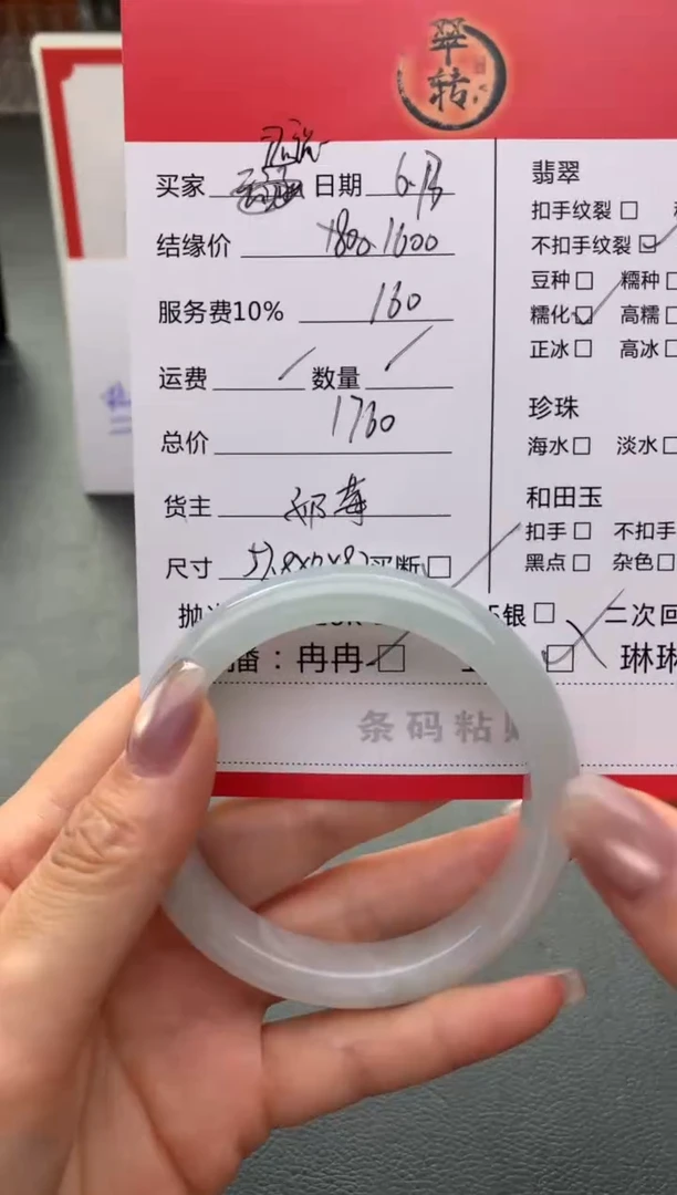 翡翠手镯未镶嵌还*手镯