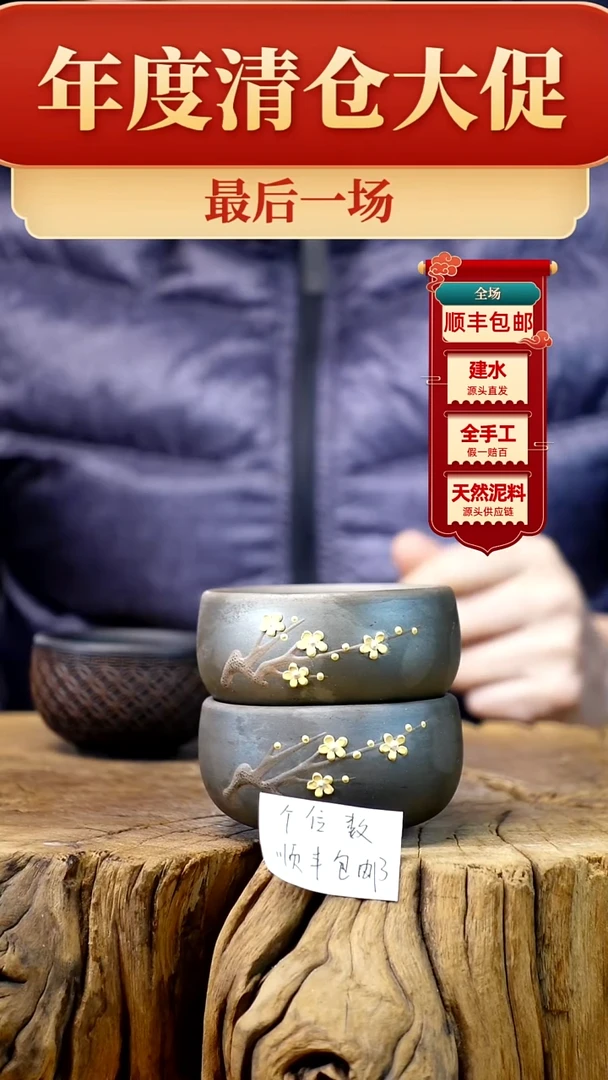 【闪购商品】杯建水紫陶纯手工（轻微手工痕迹）一对