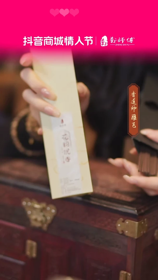 【闪购商品】线香花韵沉香  30g/21cm线香