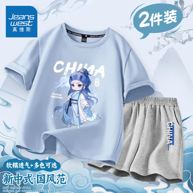 真维斯男童夏装纯棉短袖中大童2025潮款痞帅敖丙衣服儿童时尚套装