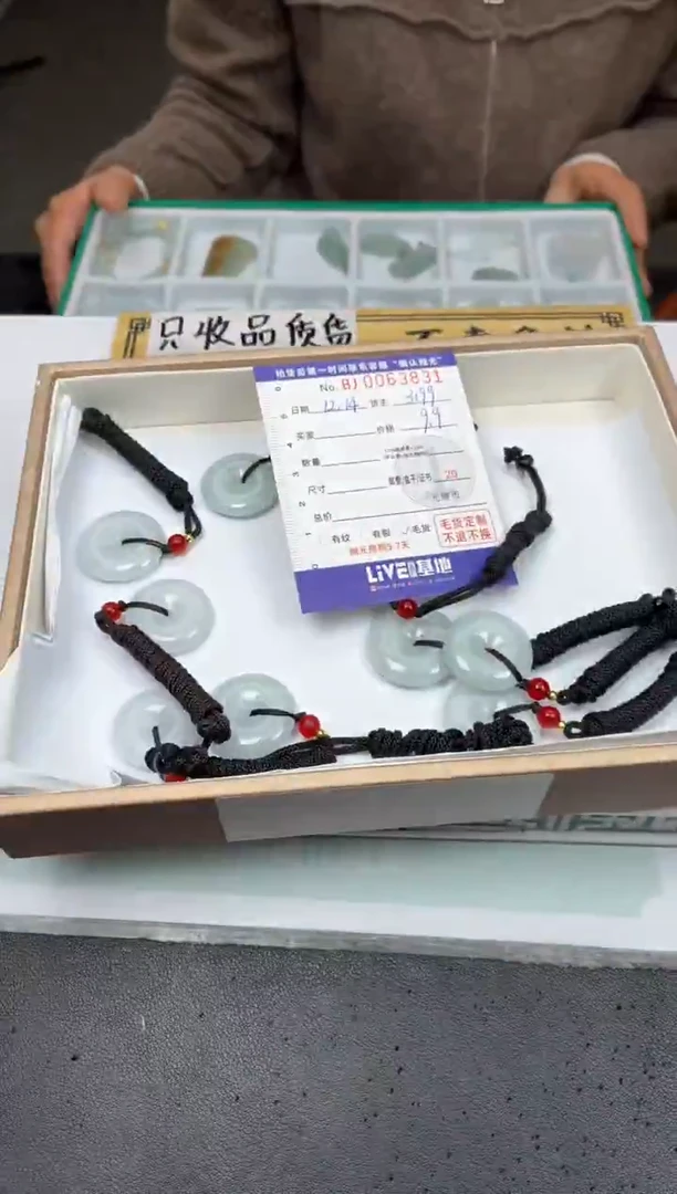 颈饰未镶嵌翡翠BJ0063831多样性发一