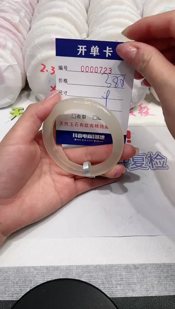 【闪购商品】玛瑙/玉髓手镯未镶嵌723