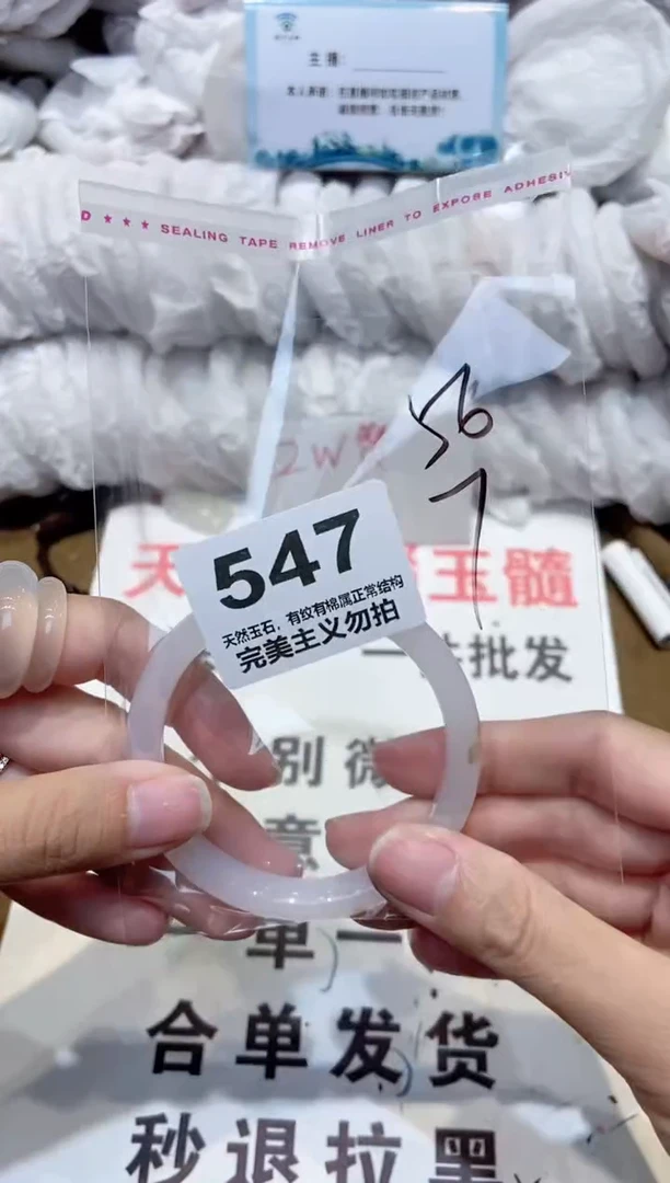 手镯玛瑙/玉髓未镶嵌56