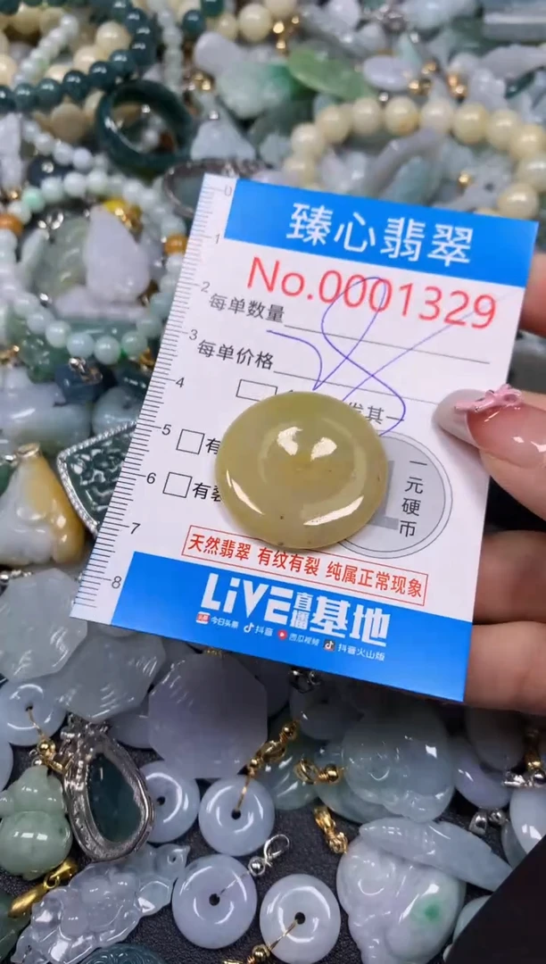 【闪购商品】翡翠颈饰未镶嵌含绳0001329