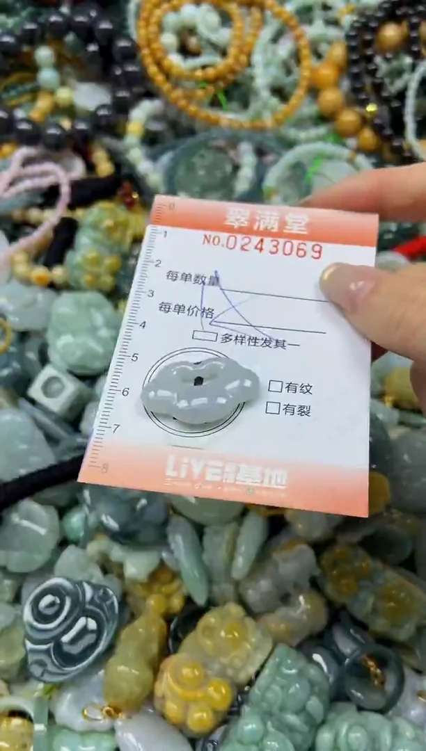 未镶嵌挂件翡翠闪购0243069