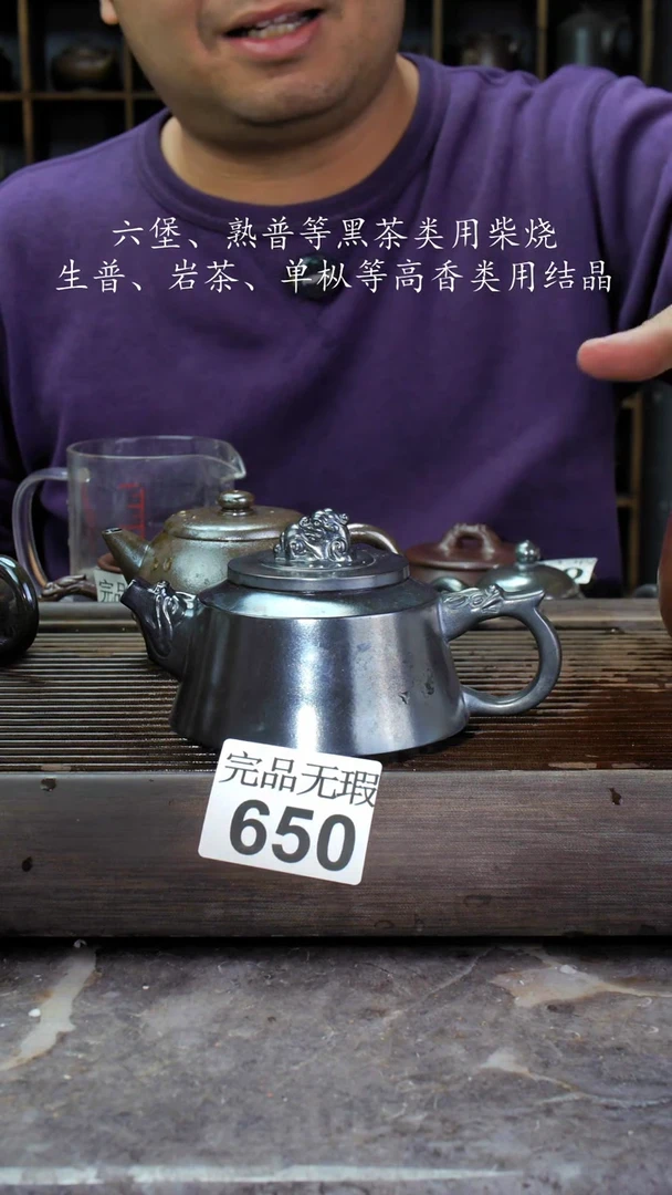 【闪购商品】壶650四大名陶钦州坭兴陶