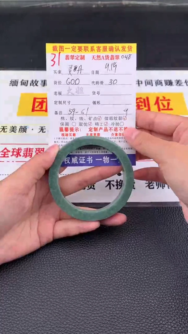 未镶嵌定制翡翠灵**开31#翡翠手镯定制链接