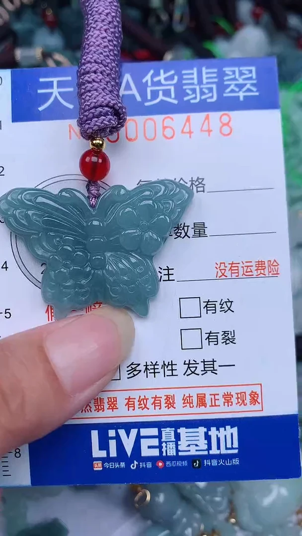 颈饰未镶嵌翡翠...0006448