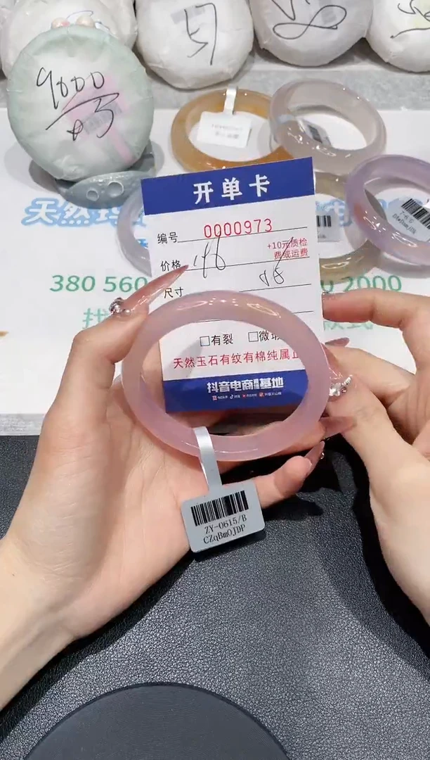 玛瑙/玉髓手镯未镶嵌973