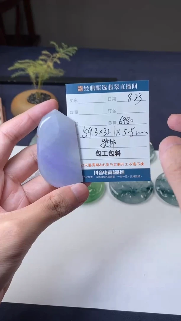 未镶嵌定制翡翠包工包料