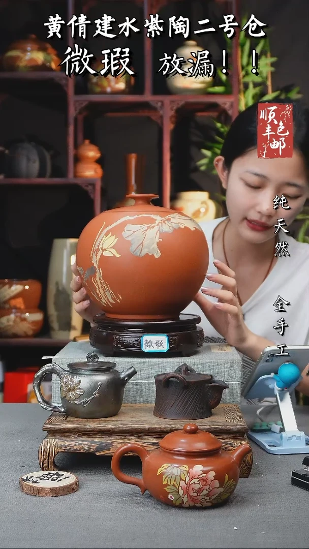 壶黄倩建水紫陶微瑕 257