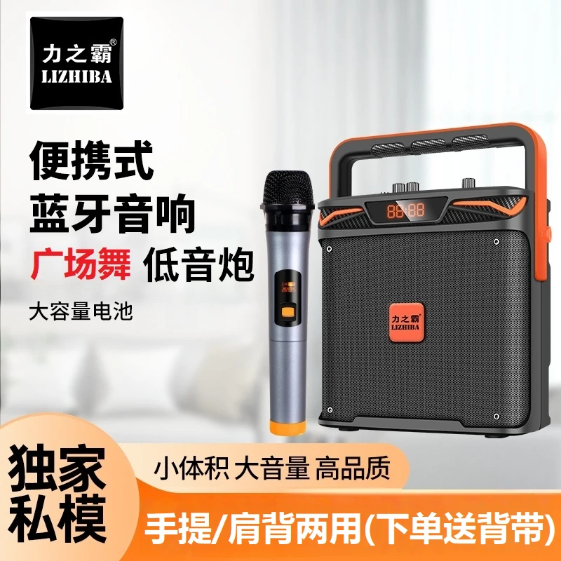 力之霸手提广场舞音响小体积大音量收款摆摊叫卖话筒K歌蓝牙音箱